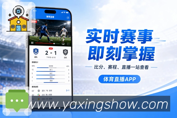 <strong>亚星官网</strong>晚场栏目展示