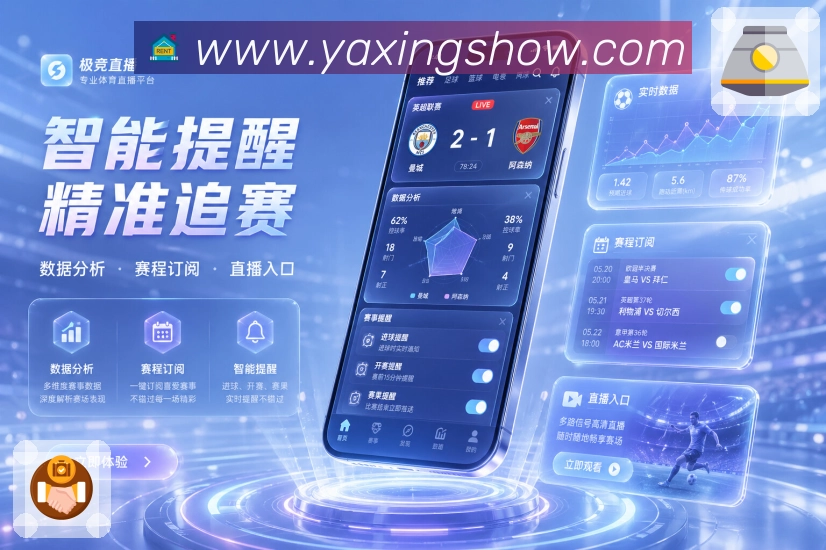 <strong>亚星官网</strong>App赛事搜索