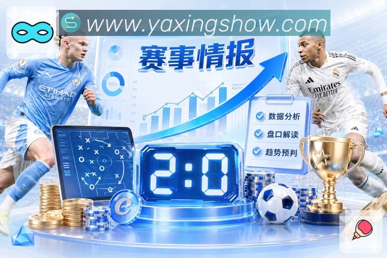 亚星官网 Sports 官方视觉图
