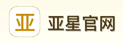 亚星官网 Logo